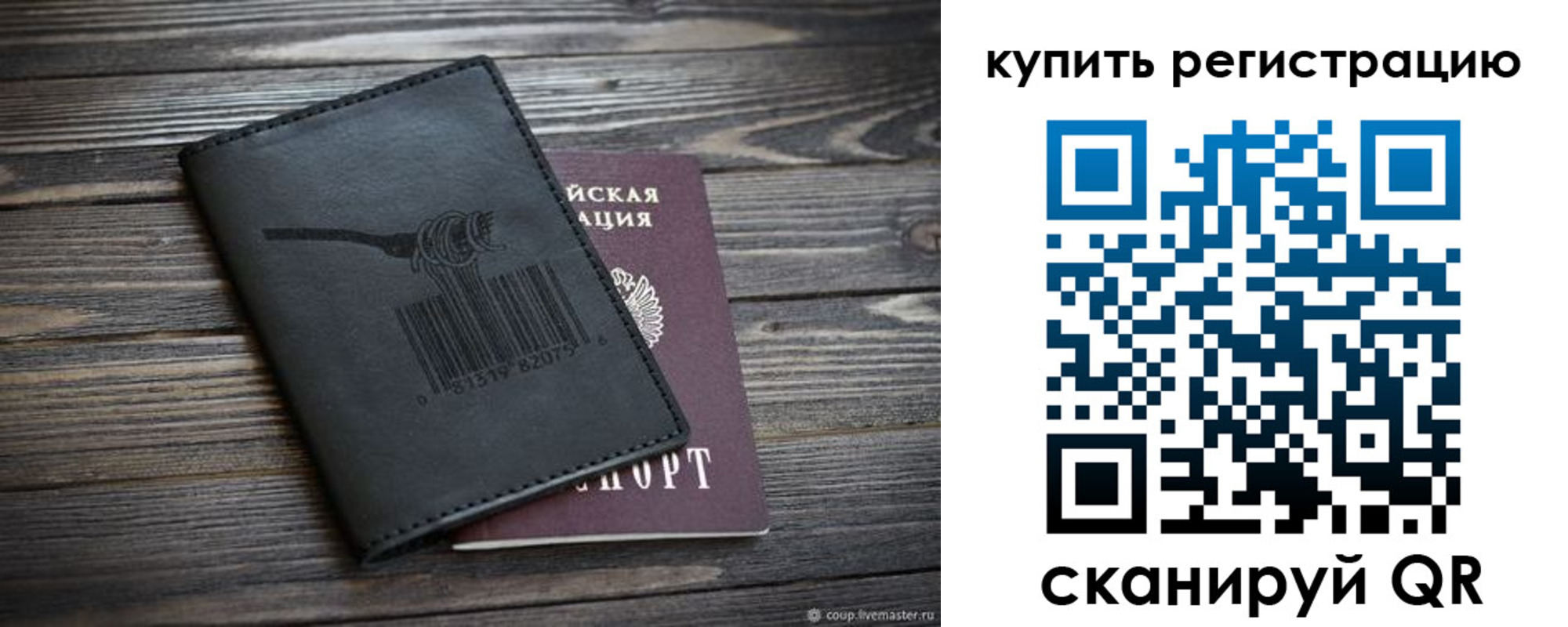 прописка гарантия в Дальнегорске