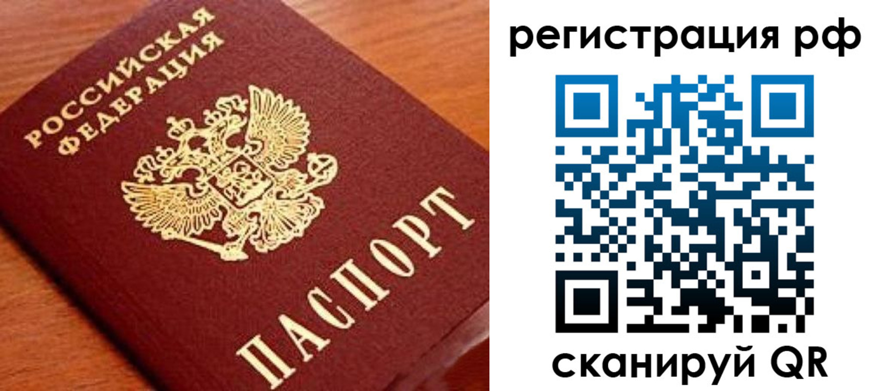 прописка для военкомата в Дальнегорске